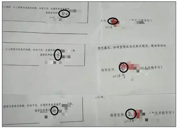 浙江省中医医术确有专长人员考核报名考生为什么被取消考核资格?
