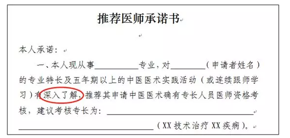 浙江省中医医术确有专长人员考核报名考生为什么被取消考核资格?