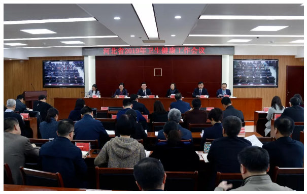2019年河北省卫生健康工作会议召开，加快建设中医药强省