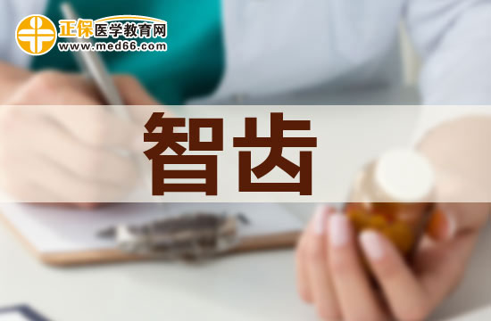 智齿冠周炎病人表现