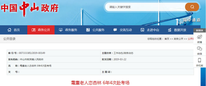 广东省2018年中医医术确有专长材料审核通过率竟低至0.96%,告诉你为什么!