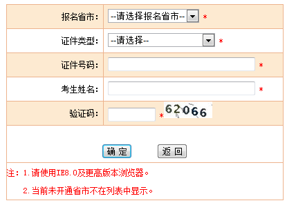 2019年执业药师考试准考证打印时间/入口