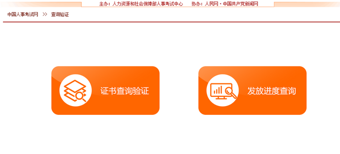 执业药师证书认证