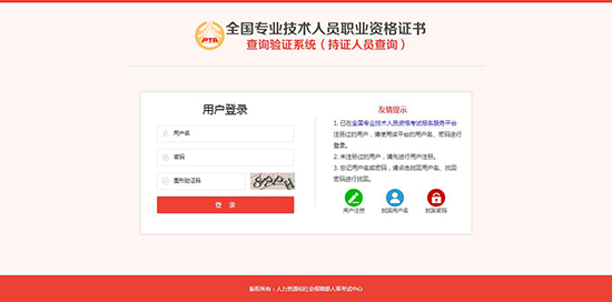 【官宣】执业药师资格证书查询验证服务开通啦!附详细步骤!