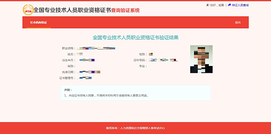 【官宣】执业药师资格证书查询验证服务开通啦!附详细步骤!