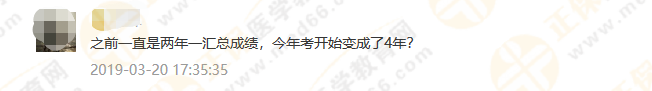 政策问答1:考试周期延长至4年,执业药师考试成绩到底如何滚动?