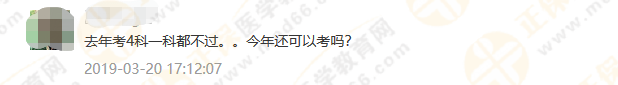 政策问答1:考试周期延长至4年,执业药师考试成绩到底如何滚动?