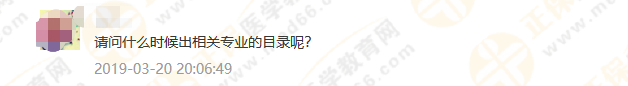 政策问答2:2019执业药师相关专业报考,工作年限该怎么算?