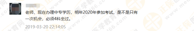 政策问答3:2019执业药师中专学历报考,你该怎么报?