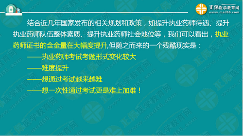 中专考生亟需2年内直达执业药师考试！钱韵文教你该怎么做！