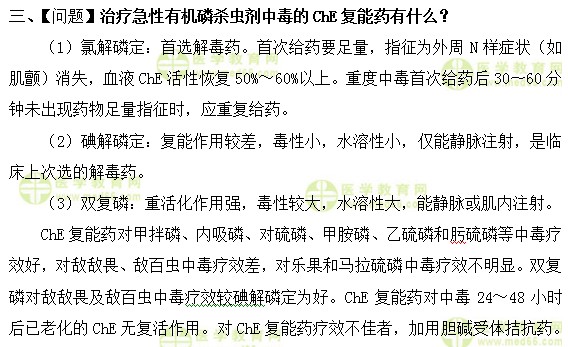 内科主治医师考试:《答疑周刊》2019年第38期