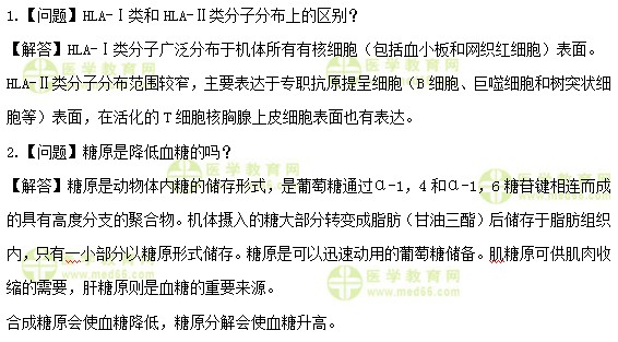 检验士:《答疑周刊》2019年第30期