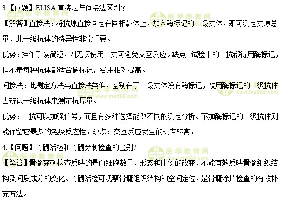 检验师:《答疑周刊》2019年第30期