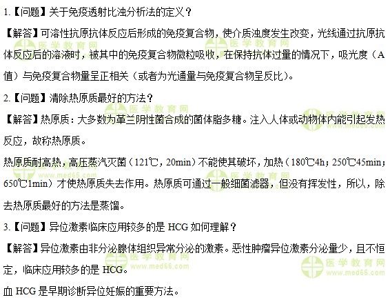 主管检验师：《答疑周刊》2019年第30期