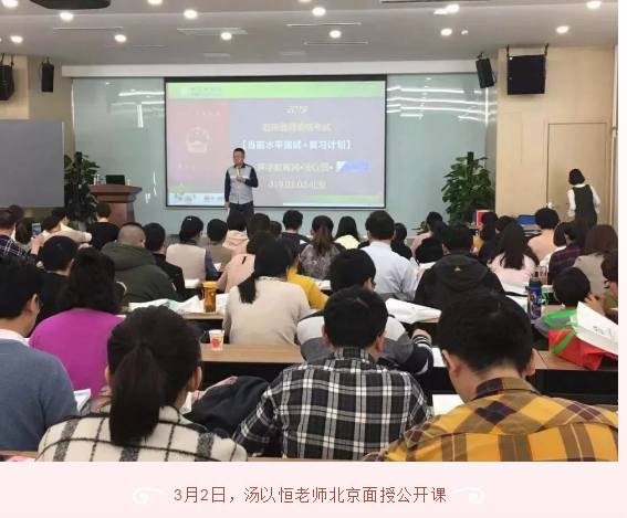 临床面授公开课