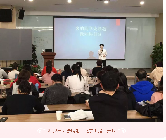 临床面授公开课