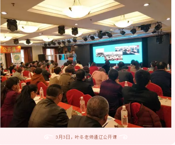 临床面授公开课