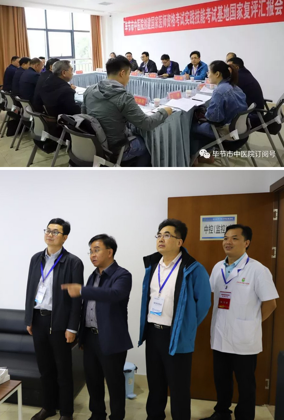 国家医师资格考试实践技能考试基地复评