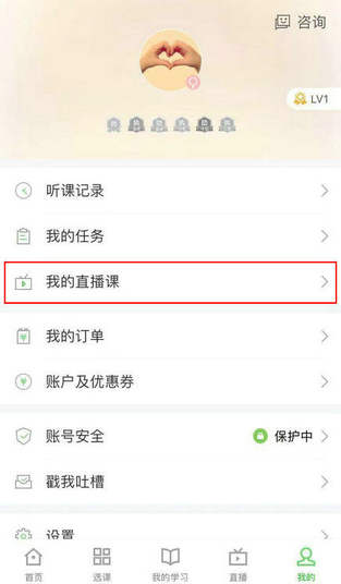 手机看医疗卫生招聘直播