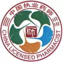 执业药师竟然有5个级别！你属于哪一级？