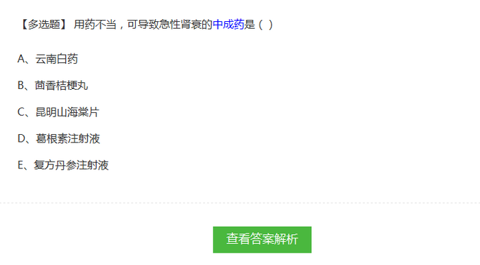 执业西药师哪里有？