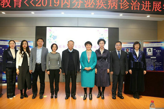 锦州医科大学附属第三医院举办国家级继续医学教育项目2019内分泌疾病诊治进展学习班
