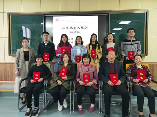 川北医学院临床医学系标准化病人(SP)培训班顺利结业