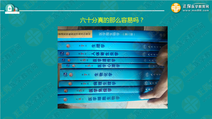 医疗卫生考试笔试备考指导来了,共计2863页书!怎么学?