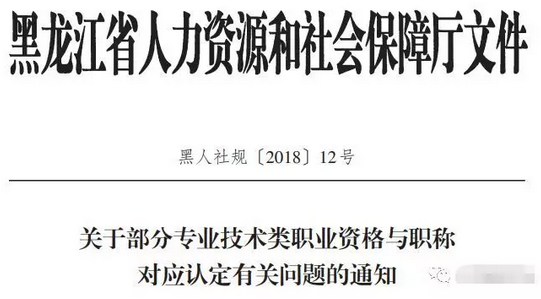 重磅通知！8个省市已明确执业药师证书效力等同职称！