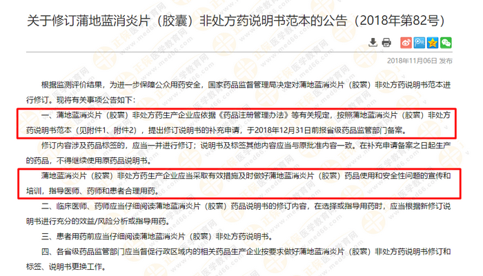 “神药”的招牌一朝被毁