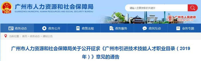 好消息!执业药师被引进技术技能人才职业目录!