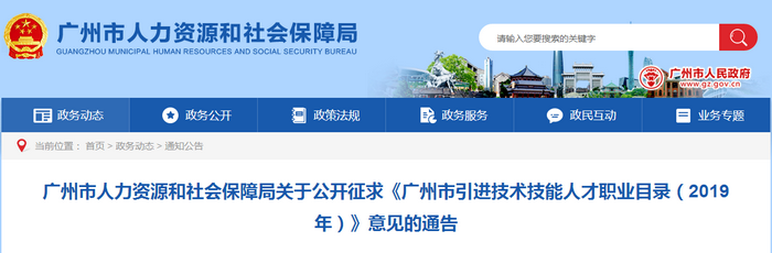 执业药师已列入技术技能人才职业目录！