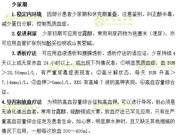 内科主治医师考试:《答疑周刊》2019年第43期