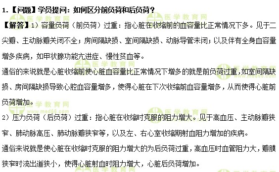 护士执业资格考试《答疑周刊》2019年第33期