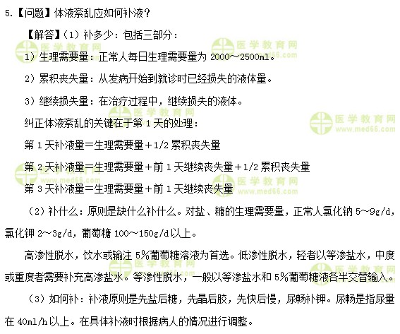 医学教育网初级护师：《答疑周刊》2019年第35期