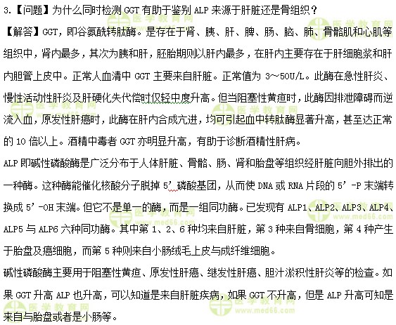 检验士:《答疑周刊》2019年第35期