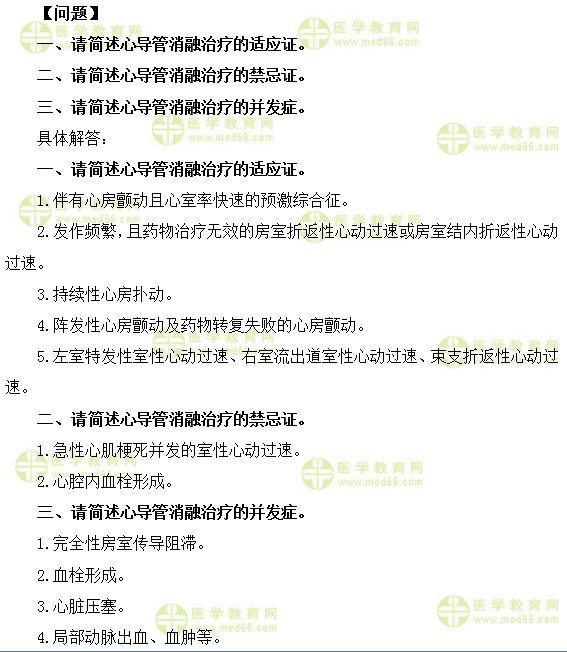 心血管主治医师考试：《答疑周刊》2019年第44期