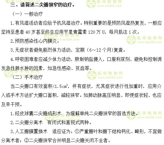 心血管主治医师考试：《答疑周刊》2019年第46期