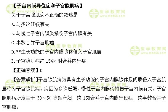 妇科主治医师考试:《答疑周刊》2019年第45期下载