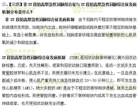 内科主治医师考试：《答疑周刊》2019年第47期