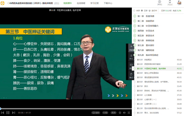 医师实践技能模拟试题