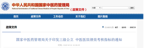 2019中医执业医师考试通过率