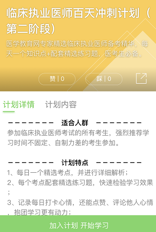 100个精选考点+400道题目
