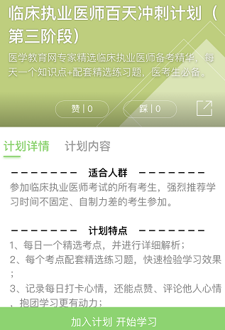 100个精选考点+400道题目