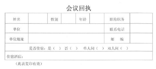 2019年第一届华夏病理论坛暨儿科病理进展继续教育学习班