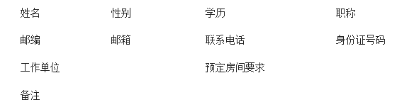 湖南省医师协会新生儿科医师分会成立大会暨第22期全国危重新生儿急救新技术学习班会议通知