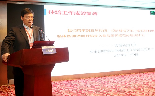 中国医师协会齐学进副会长发表演讲