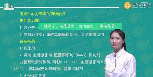 心血管系统疾病