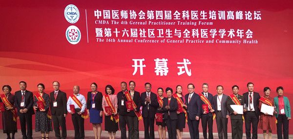 陆军特色医学中心荣获“全国优秀全科专业住培基地”