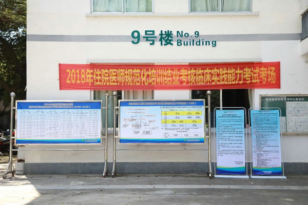 2019年桂林医学院附属医院第二批住院医师规范化培训招生安排